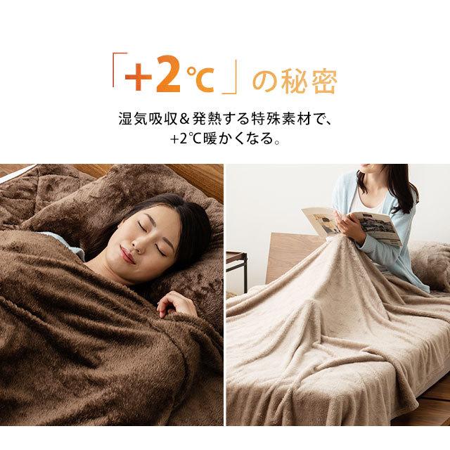 EMOOR（エムール） 毛布 シングル あったか 暖かい エムールヒート