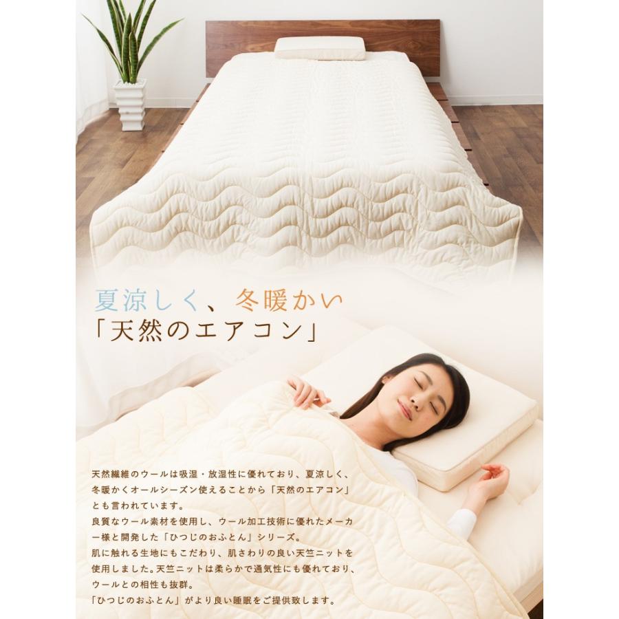 EMOOR（エムール） ウールケット ダブル 日本製 「ひつじのおふとん