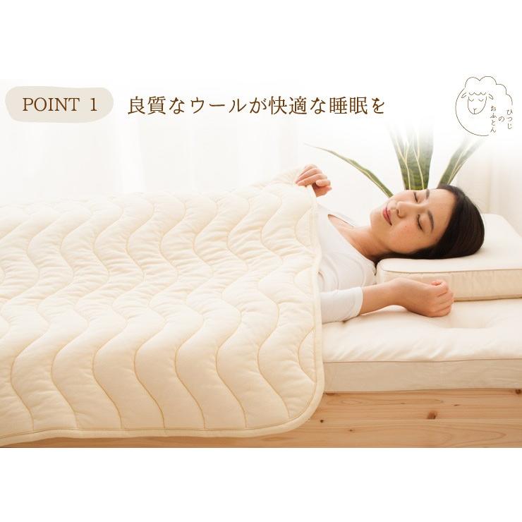 EMOOR（エムール） ウールケット ダブル 日本製 「ひつじのおふとん