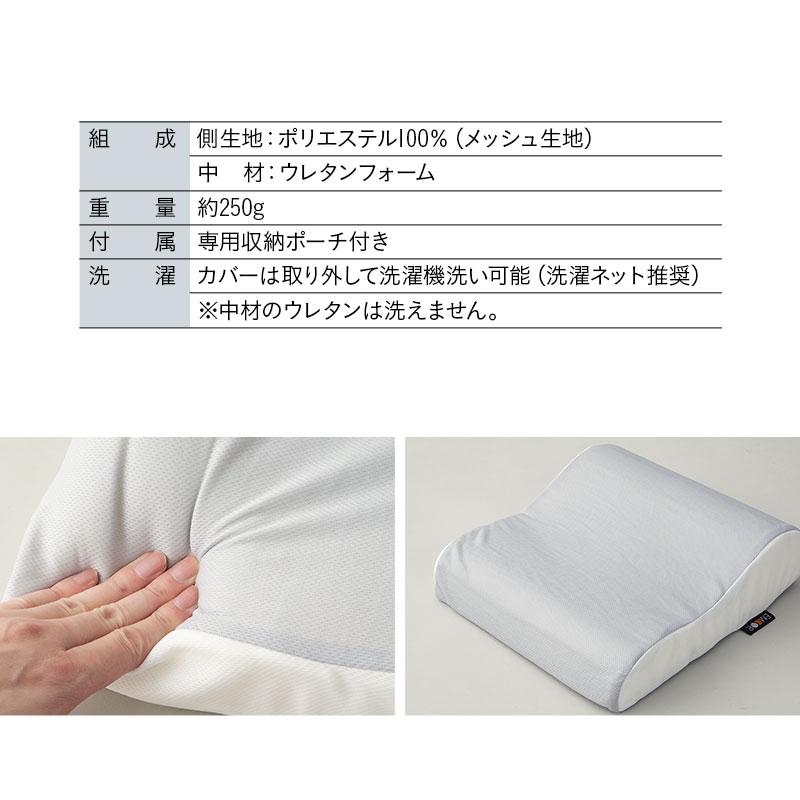 EMOOR（エムール） 枕 まくら ピロー 携帯用 収納ケース付き 