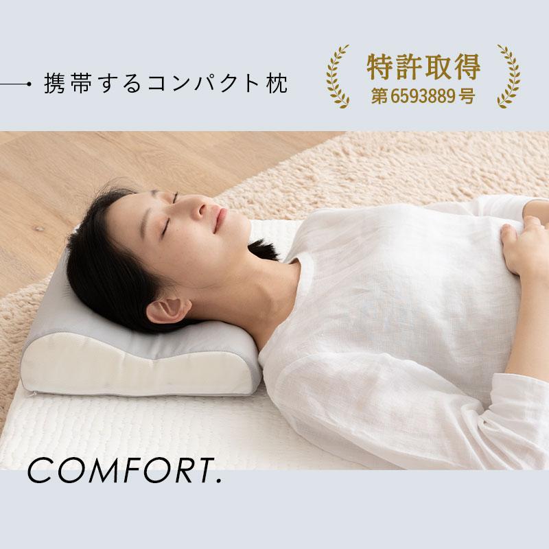 EMOOR（エムール） 枕 まくら ピロー 携帯用 収納ケース付き