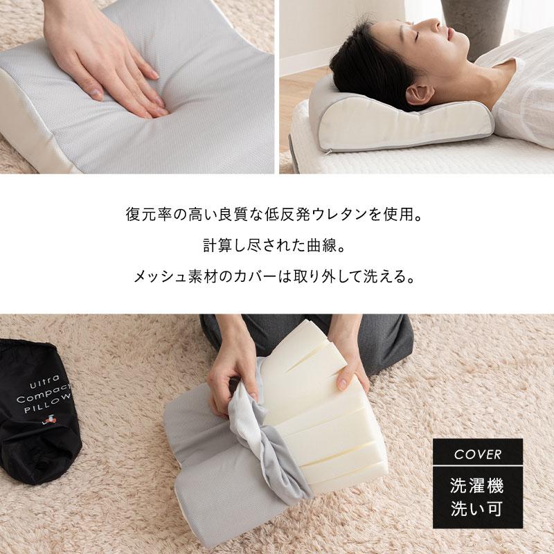 EMOOR（エムール） 枕 まくら ピロー 携帯用 収納ケース付き 