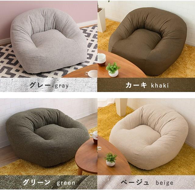 EMOOR（エムール） ソファ ローソファ 座椅子 座いす フロアソファ