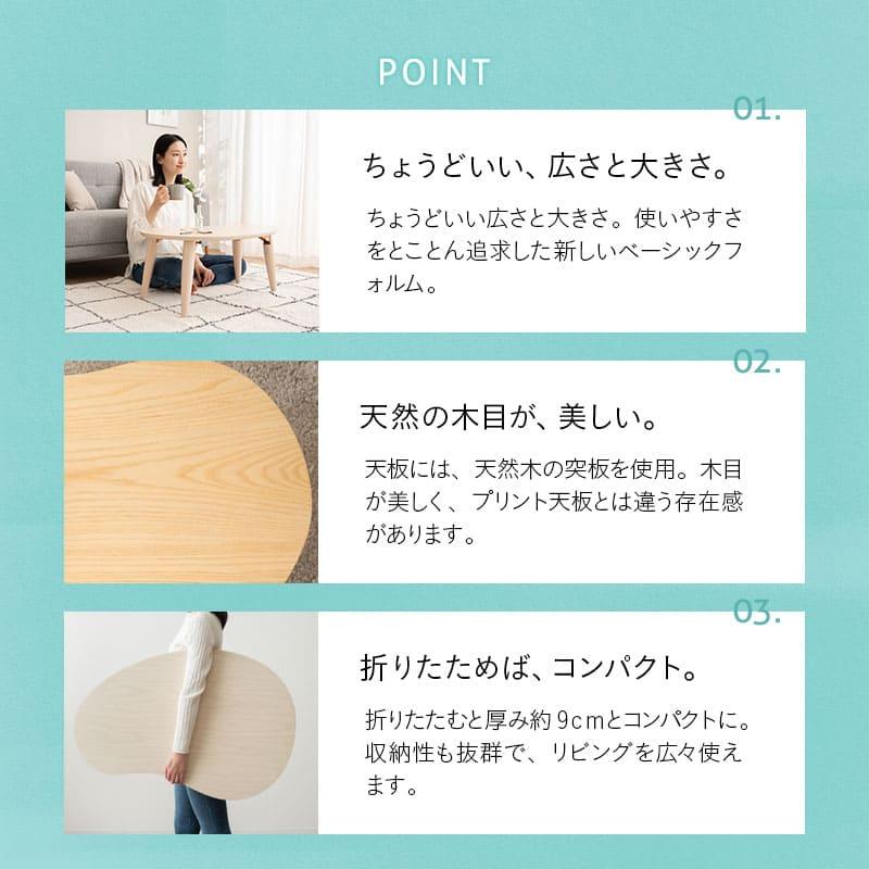 折りたたみテーブル　雲　ビーンズ型　豆型　キッズテーブル　ローテーブル　エムール 楽天市場】折りたたみテーブル 幅80cm 雲のカタチ 完成品 木製