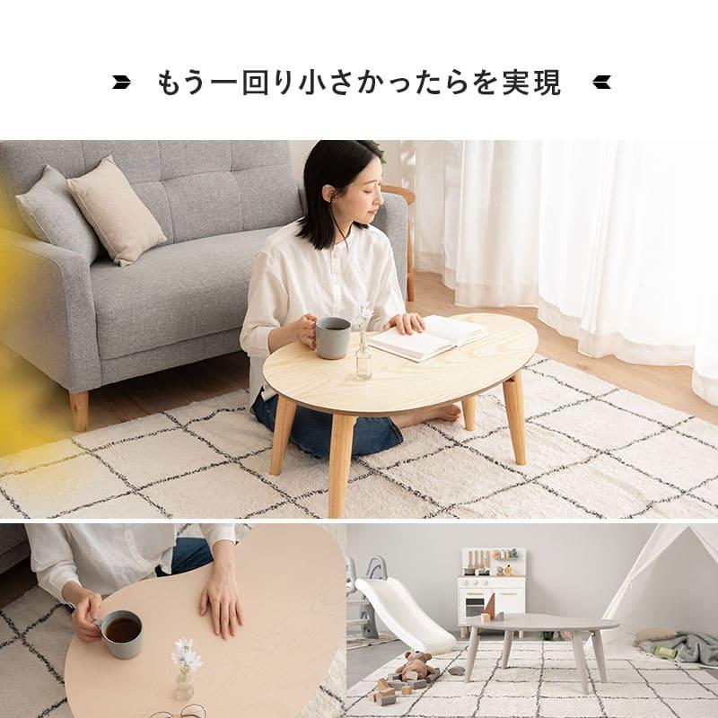 折りたたみテーブル　雲　ビーンズ型　豆型　キッズテーブル　ローテーブル　エムール 楽天市場】折りたたみテーブル 幅80cm 雲のカタチ 完成品 木製