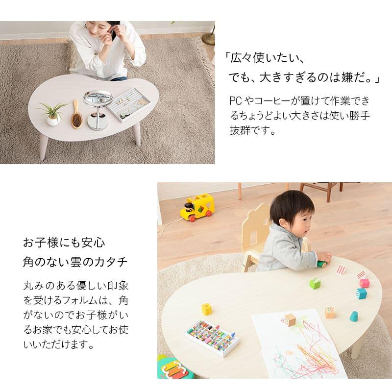 EMOOR 折りたたみ テーブル 幅80 雲のカタチ 完成品 木製 天然木