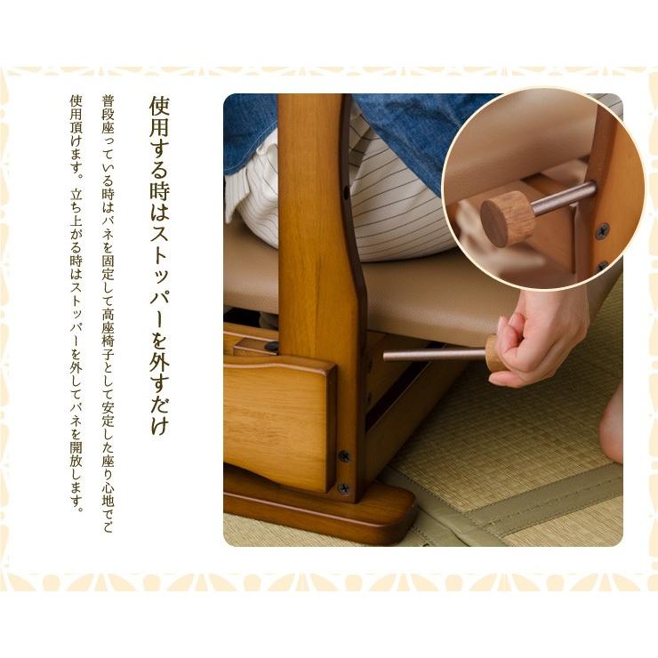 日本製 昇降椅子 「楽座」 ロータイプ 起立椅子 補助椅子 高座椅子