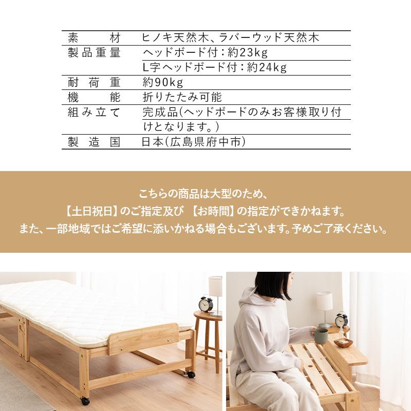 ひのき すのこベッド 折りたたみベッド 日本製 シングル ハイタイプ 国産 天然木 木製 檜 桧 ヒノキ ベッド 通気性 コンパクト 収納 北欧 送料無料 エムール｜at-emoor｜18