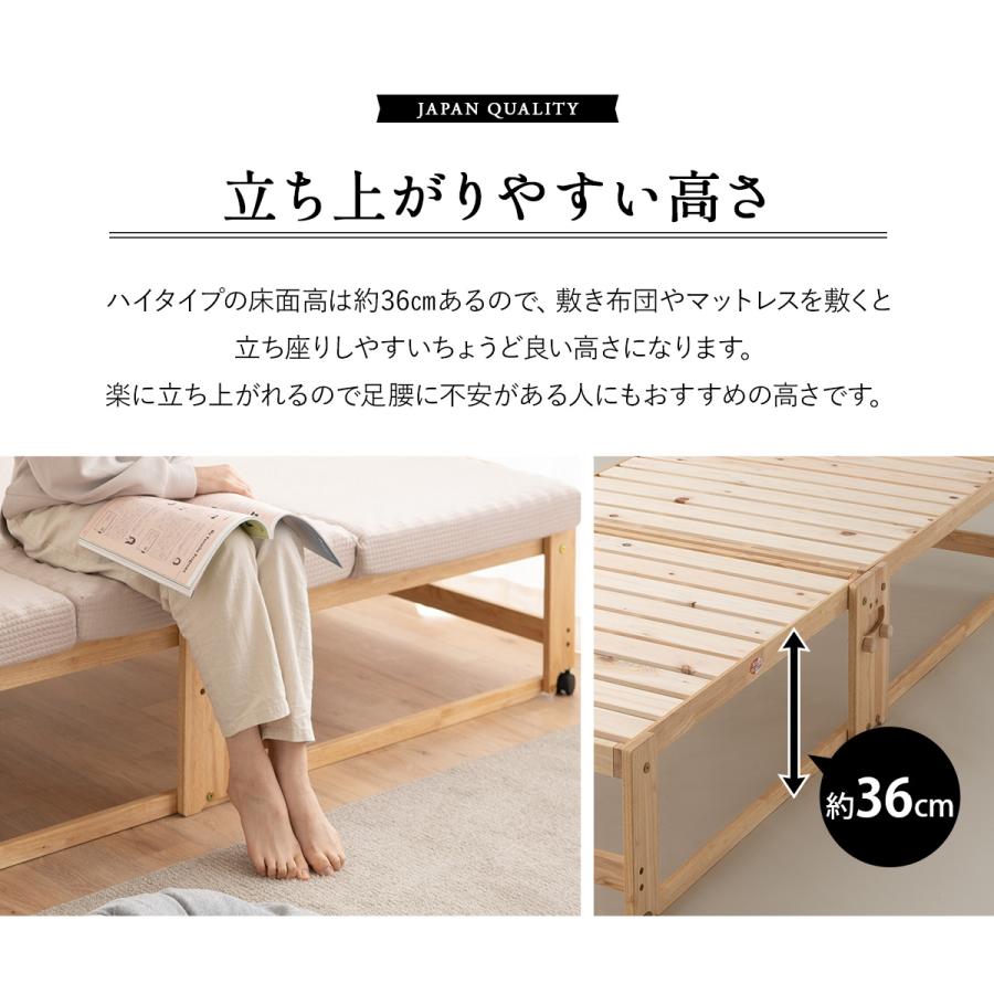 ひのき すのこベッド 折りたたみベッド 日本製 ワイド シングル ハイ 