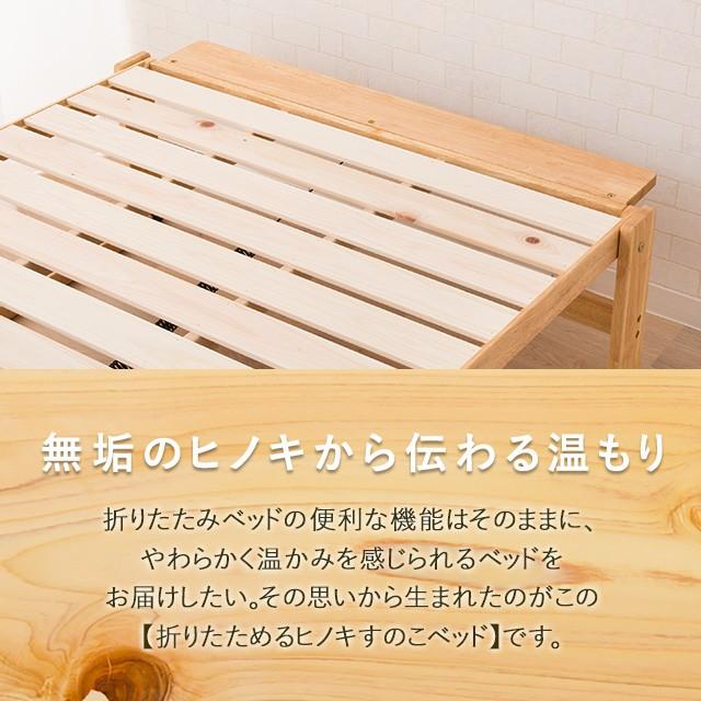 EMOOR 東京家具 ヒノキの折りたたみベッド ワイドシングルサイズ EMOOR 東京家具 ヒノキの折りたたみベッド ワイドシングルサイズ