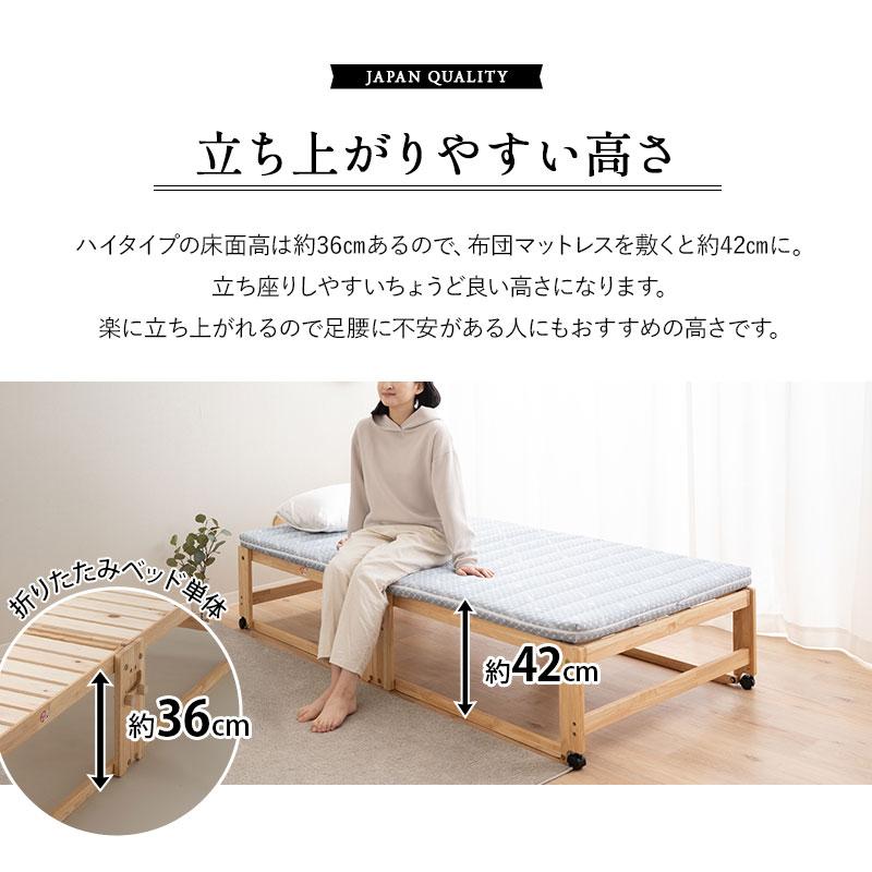エムール　ひのき すのこベッド 折りたたみベッド ハイタイプ　日本製　シングル ヒノキの折りたたみベッド ワイドシングル ハイタイプ │ 寝具