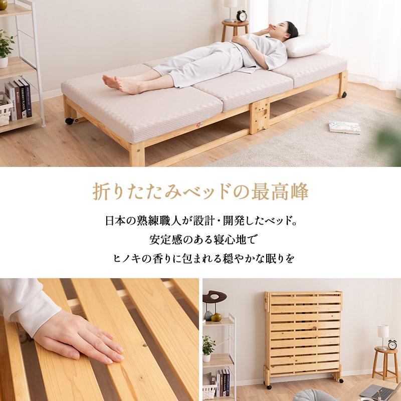 ひのき すのこベッド 折りたたみベッド 日本製 シングル ロータイプ
