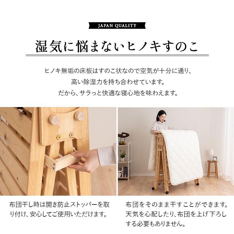 EMOOR ひのき すのこベッド 折りたたみベッド 日本製 シングル EMOOR ひのき すのこベッド 折りたたみベッド 日本製 シングル