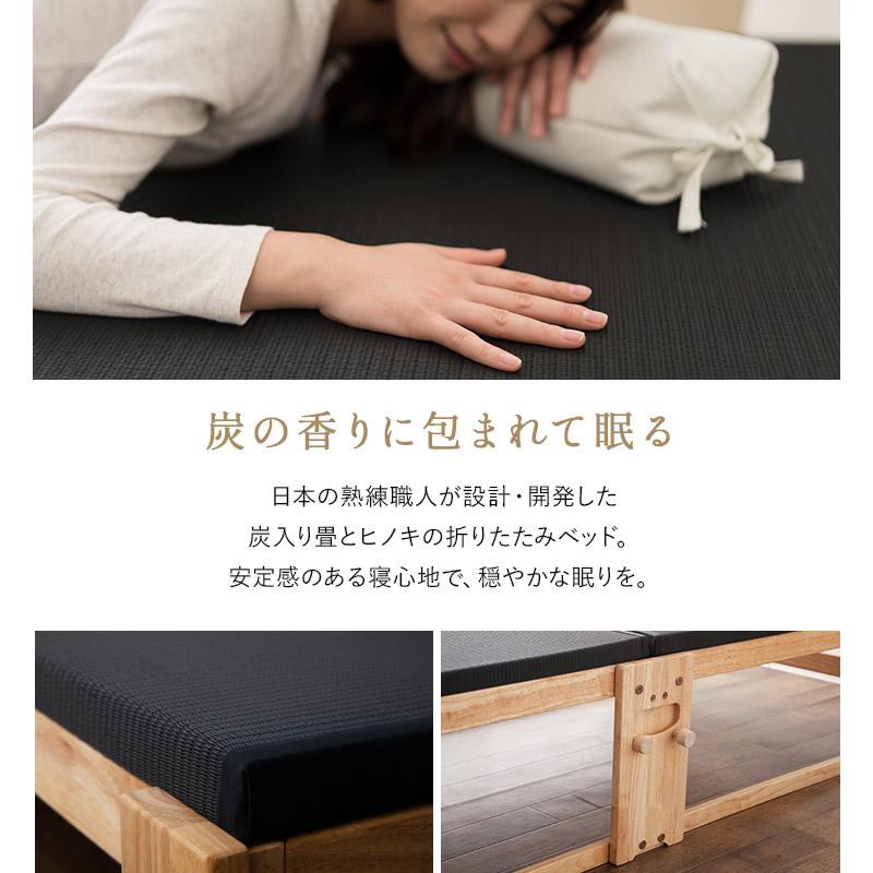 EMOOR 炭入り 畳ベッド 折りたたみベッド シングル 日本製 国産 EMOOR 炭入り 畳ベッド 折りたたみベッド シングル 日本製 国産
