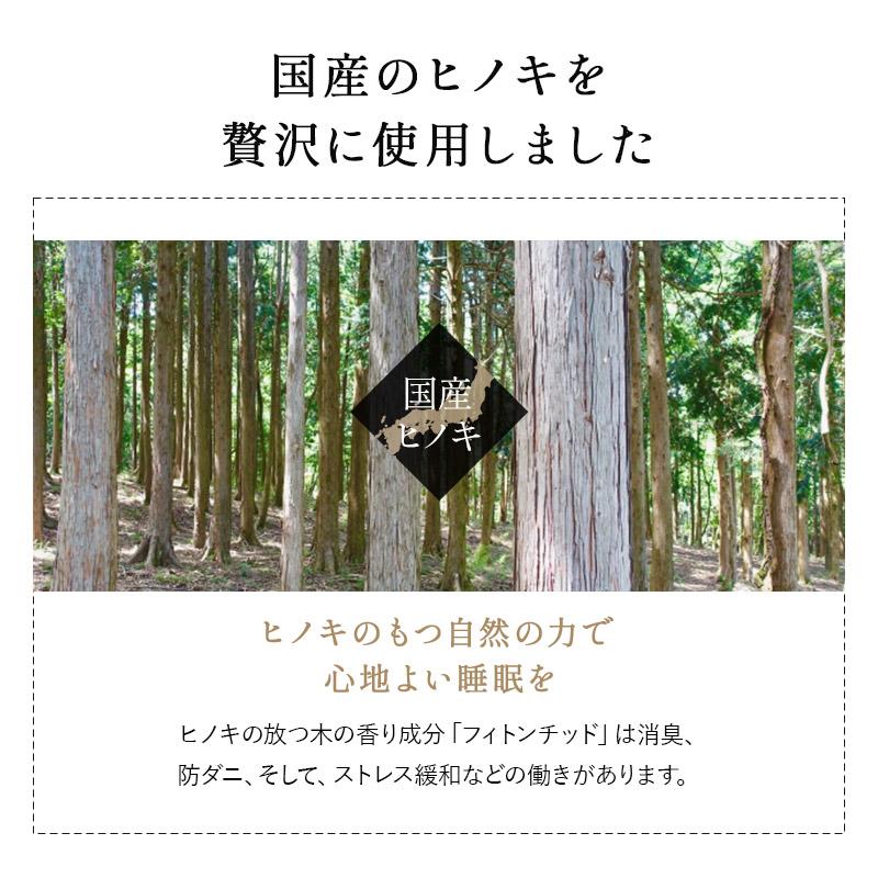 炭入り 畳ベッド 折りたたみベッド シングル 日本製 国産 木製 ベッドフレーム 檜 桧 ひのき ヒノキ 炭 畳 除湿 消臭 防ダニ コンパクト 収納 送料無料 エムール｜at-emoor｜09