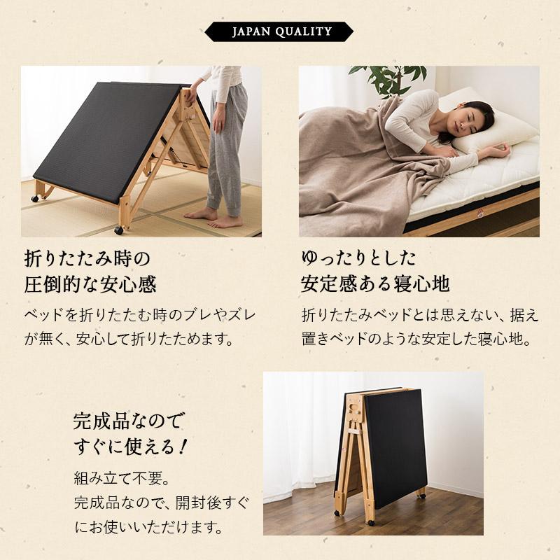 EMOOR（エムール） 炭入り 畳ベッド 折りたたみベッド シングル 日本製