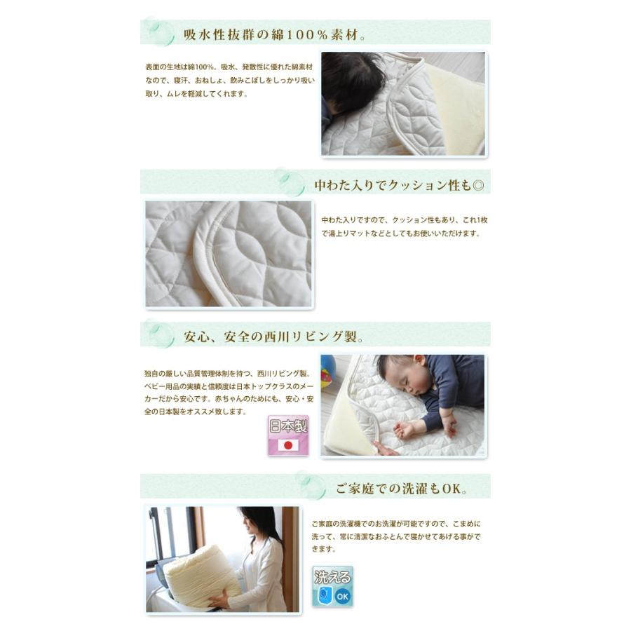 西川（nishikawa） キルトパッド 敷きパッド 日本製 ベビー布団用 70