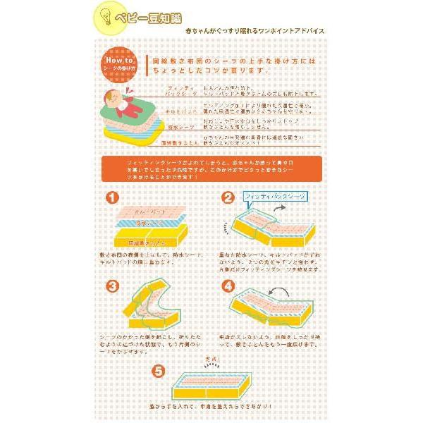 西川（nishikawa） キルトパッド 敷きパッド 日本製 ベビー布団用 70