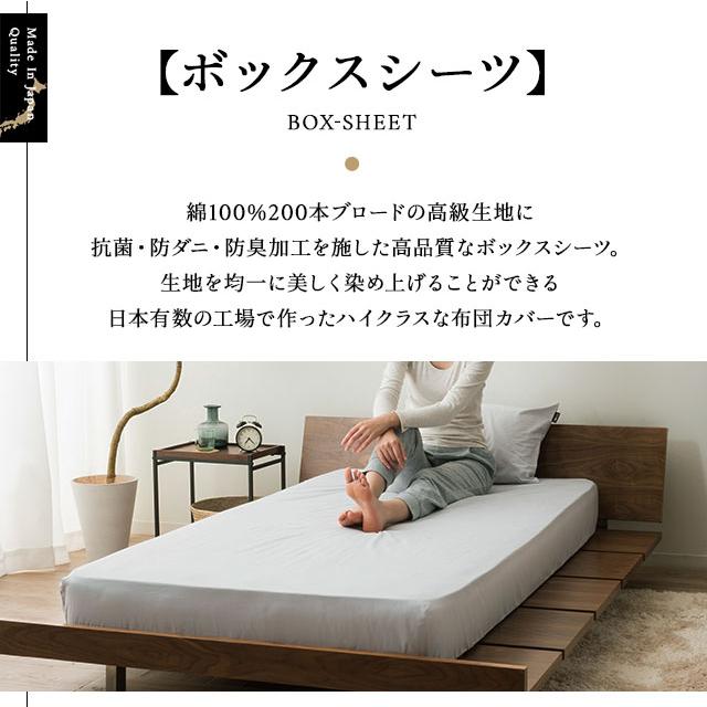 EMOOR（エムール） ボックスシーツ シングル 綿100％ 日本製 抗菌 防臭