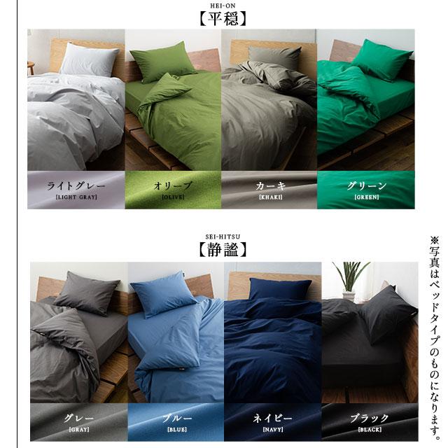 ウニコ　布団カバーBOXシーツ枕カバー ウニコ 布団カバーBOXシーツ枕カバー ウニコ 布団カバーBOX