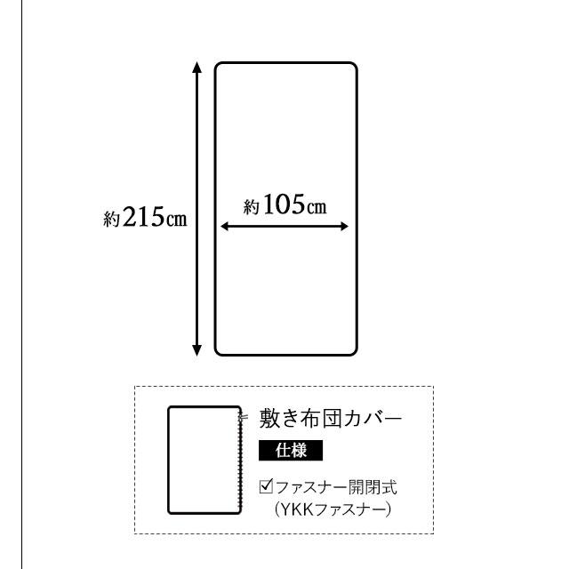 布団カバー 3点 セット シングル ロング 綿100％ 日本製 抗菌 防臭 防ダニ 洗える 掛け 敷き 枕 ピロー カバー ケース 和 布団 北欧 無地 新生活 エムール｜at-emoor｜08