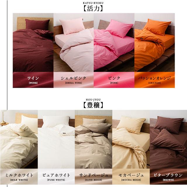 EMOOR（エムール） 布団カバー 3点 セット シングル ロング 綿100