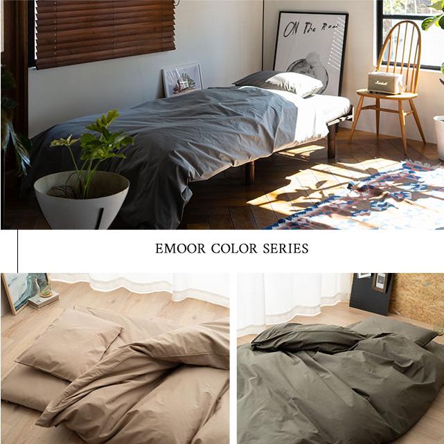 EMOOR（エムール） 布団カバー 3点 セット セミダブル ロング 綿100