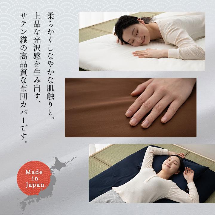 EMOOR（エムール） 310本 サテン 敷き布団カバー シングル 日本製 綿