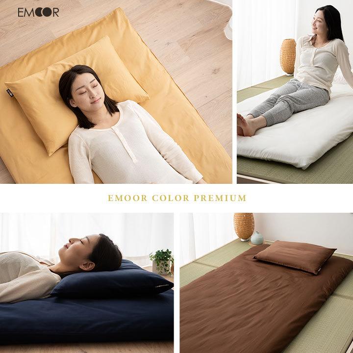 EMOOR（エムール） 310本 サテン 敷き布団カバー シングル 日本製 綿