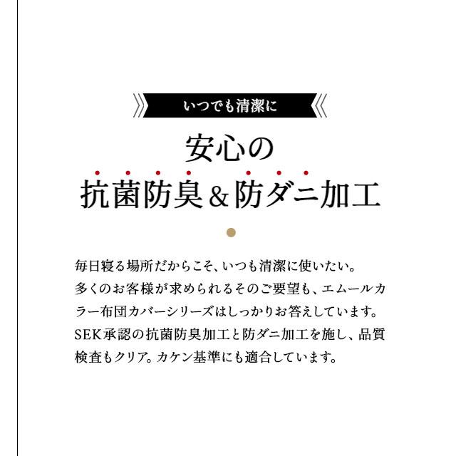 フラットシーツ シングル ロング 綿100％ 日本製 抗菌 防臭 防ダニ 洗える 布団カバー フィット シーツ 敷き布団 カバー 北欧 無地 新生活 エムール｜at-emoor｜14