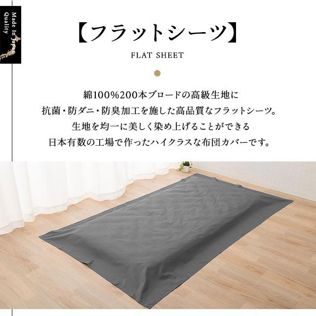 エジプト人 インスタンス 詳細な 敷布団 フラット シーツ Sozokobetsu Jp