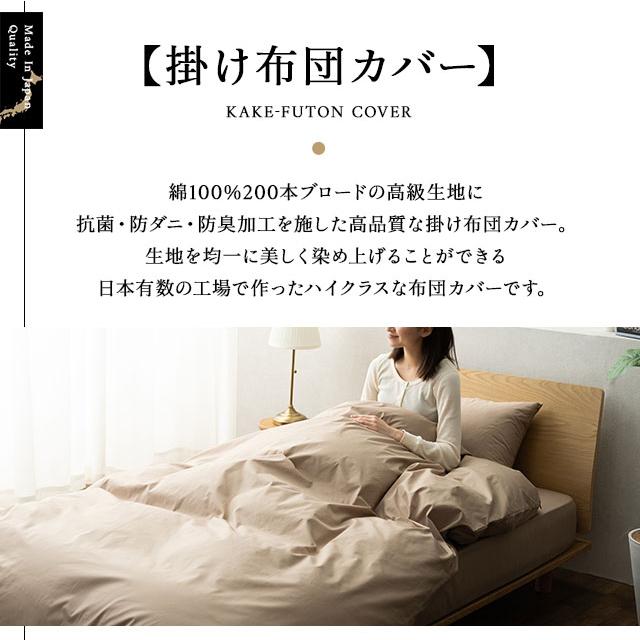 EMOOR（エムール） 掛け布団カバー キング 綿100％ 日本製 抗菌 防臭