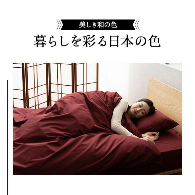 掛け布団カバー キング 綿100％ 日本製 抗菌 防臭 防ダニ 洗える 掛布団カバー 掛カバー 掛けふとんカバー 布団カバー 北欧 無地 新生活 エムール