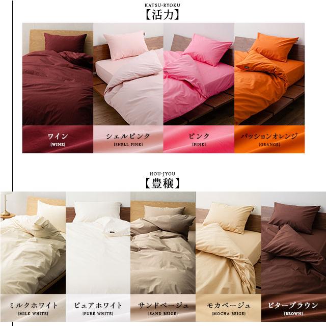 EMOOR（エムール） 掛け布団カバー キング 綿100％ 日本製 抗菌 防臭