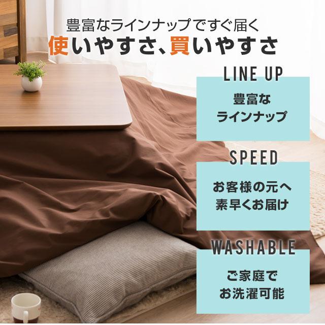 EMOOR（エムール） こたつ布団カバー 正方形 195×195cm 綿100％ 日本製