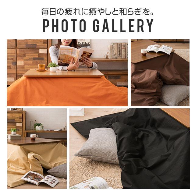 EMOOR（エムール） こたつ布団カバー 正方形 195×195cm 綿100％ 日本製