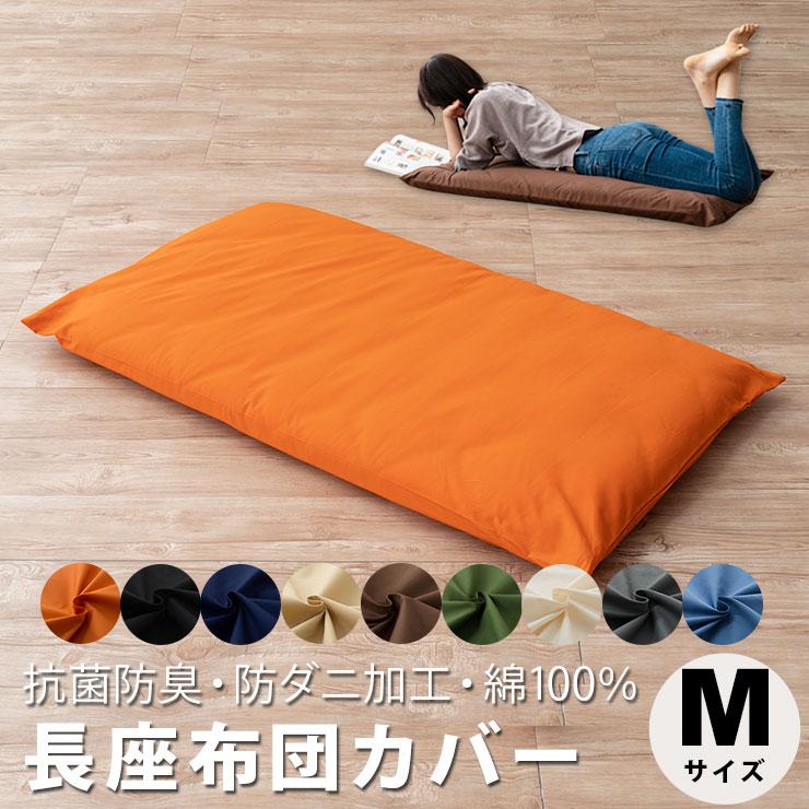 長座布団３枚組　60×100サイズ 長座布団カバー 全3サイズ 68×120/60×110/65×105 無地かすり調