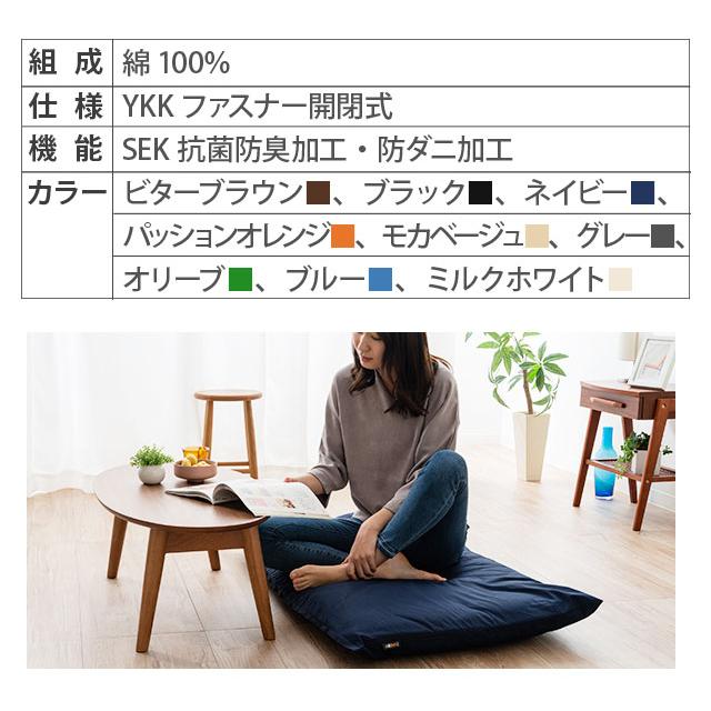 EMOOR 長座布団カバー Mサイズ 68×155cm 綿100％ 日本製 抗菌 防臭 防