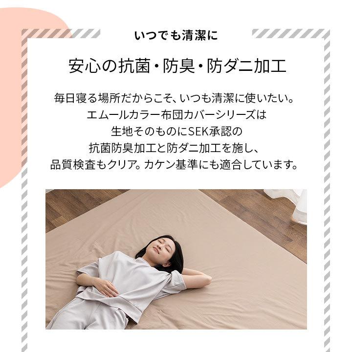 EMOOR（エムール） マットレス 専用 フィットシーツ 敷き カバー 240cm