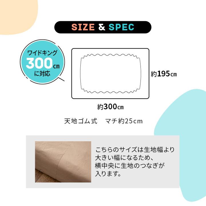 マットレス 専用 フィットシーツ 敷き カバー 300cm 日本製 綿100％ 抗菌防臭 防ダニ 洗える ズレない 洗い替え おねしょ 家族 子供 来客 プレイマット エムール｜at-emoor｜14