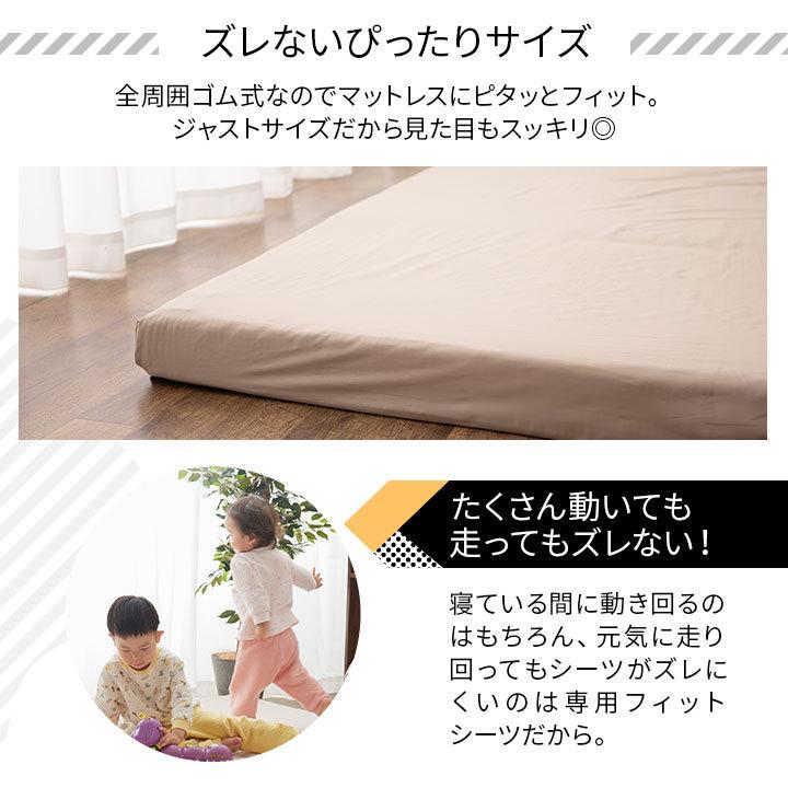 マットレス 専用 フィットシーツ 敷き カバー 300cm 日本製 綿100％ 抗菌防臭 防ダニ 洗える ズレない 洗い替え おねしょ 家族 子供 来客 プレイマット エムール｜at-emoor｜05