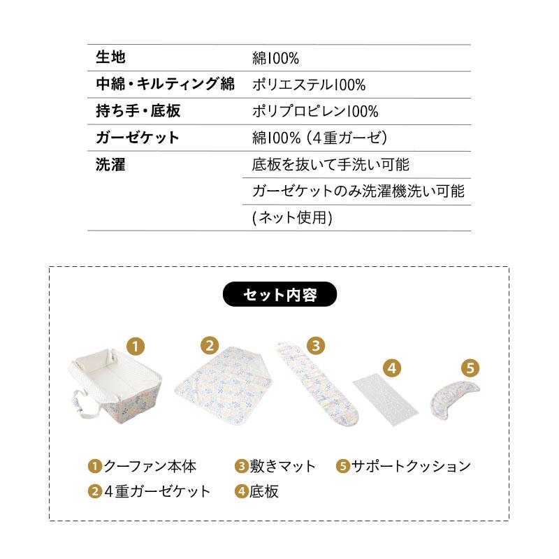 EMOOR クーファン クーハン 6way 日本製 綿100% ガーゼ 洗える EMOOR クーファン クーハン 6way 日本製 綿100% ガーゼ 洗える