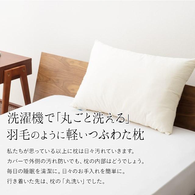 EMOOR 枕 まくら ピロー 35×50cm 日本製 綿100% 洗える つぶわた