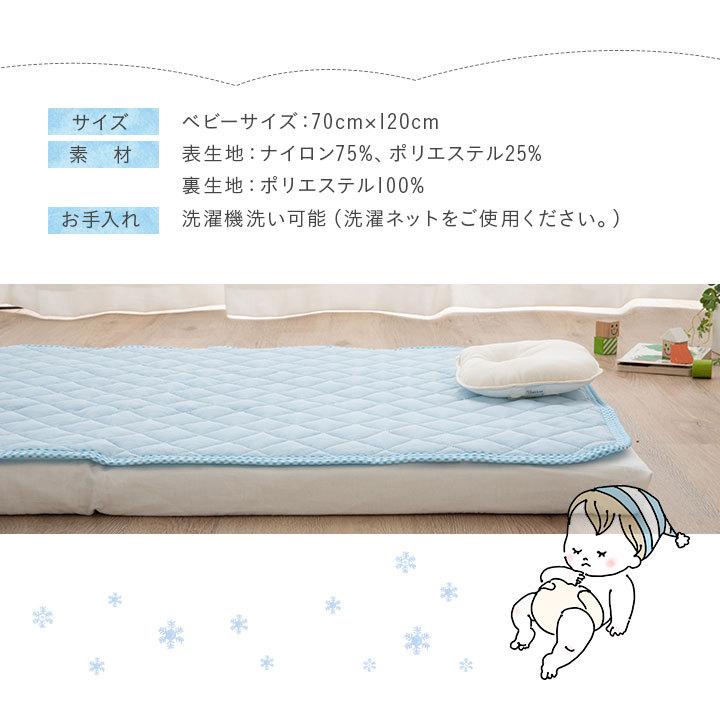ベビーベッド、マットレス、冷感パットセット 楽天市場】冷感 敷きパッド ベビー用 70×120cm 夏用 ひんやり 接触冷感