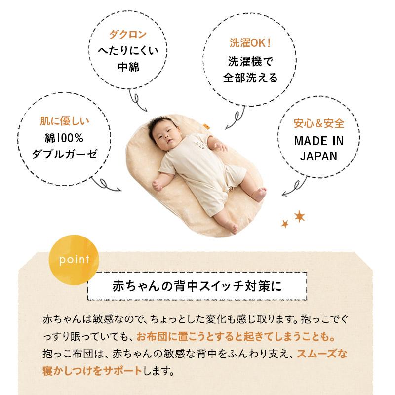 EMOOR 抱っこ布団 ねんねクッション トッポンチーノ 背中 EMOOR 抱っこ布団 ねんねクッション トッポンチーノ 背中