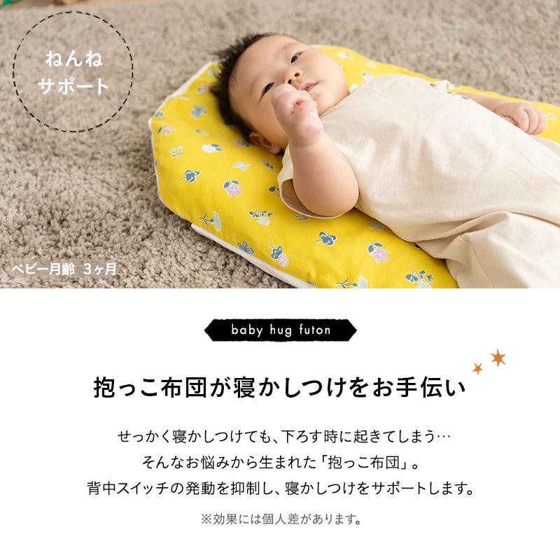 トッポンチーノ 新生児 安眠  No背中スイッチ 楽天市場】抱っこ布団 ねんねクッション トッポンチーノ 背中