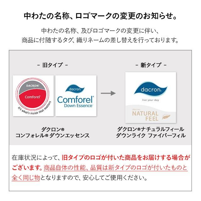 EMOOR（エムール） 洗える 掛け布団 ダブル 日本製 ダクロン(R