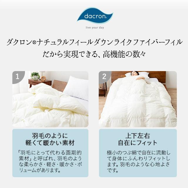 EMOOR（エムール） 洗える 掛け布団 キング 日本製 ダクロン(R 