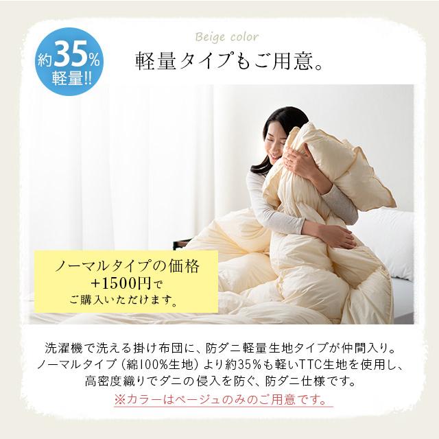 EMOOR（エムール） 洗える 掛け布団 クイーン 日本製 ダクロン(R
