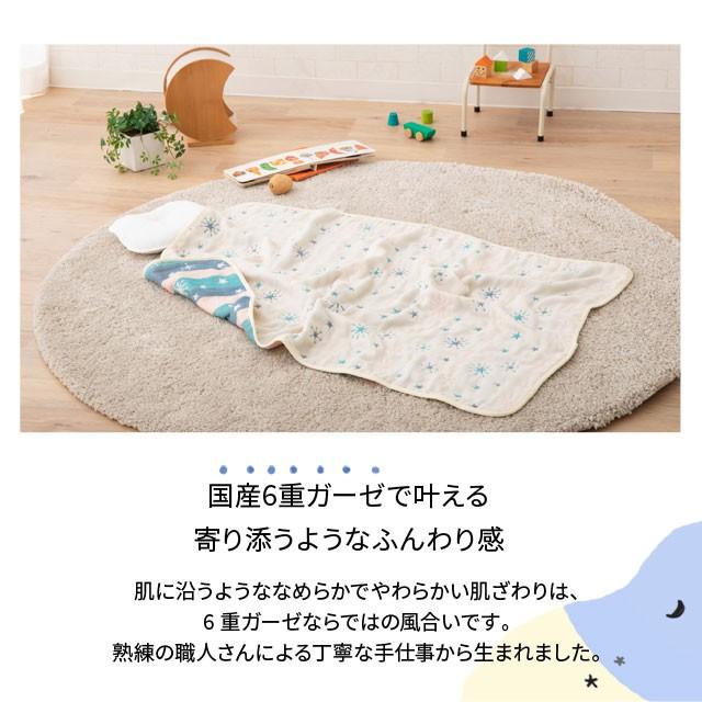 EMOOR（エムール） ガーゼケット ガーゼ ベビー シングル 約70×100cm